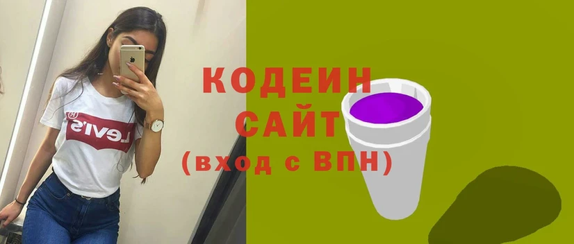 Кодеиновый сироп Lean Purple Drank  omg зеркало  Пудож 